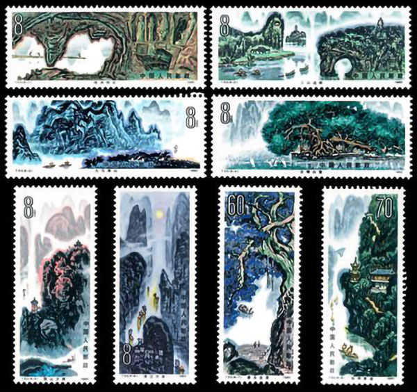 桂林山水邮票
